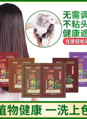韩国一洗彩彩色植物染发流行色膏自己在家染发不粘头皮无刺激染发