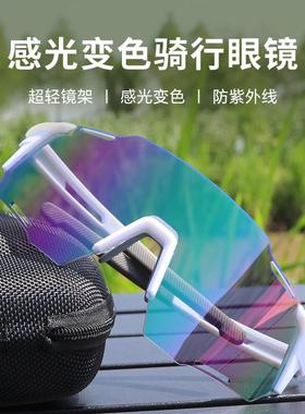 无框骑行眼镜自动感光变色太阳镜跑步运动防脱落自行车防风护目镜