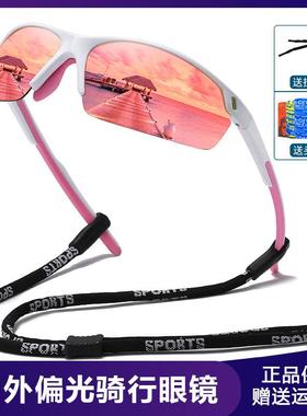户外跑步眼镜女马拉松运动专业偏光自行车骑行太阳镜变色墨镜男式