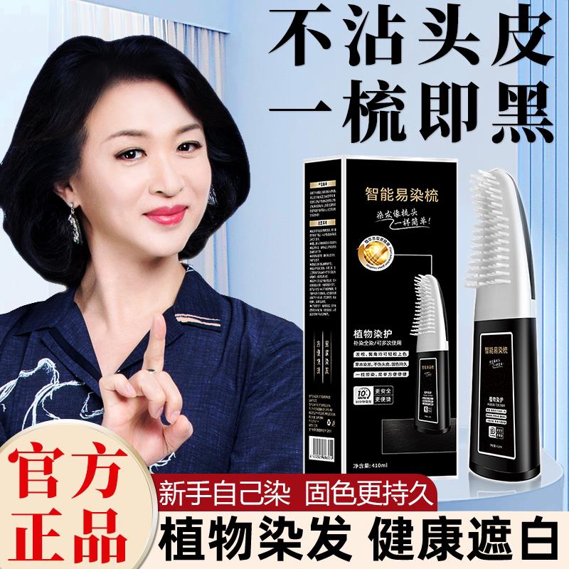韩国天然染发剂立方染发膏黑柒旗舰店女植物正品染发男士纯梳一梳图片