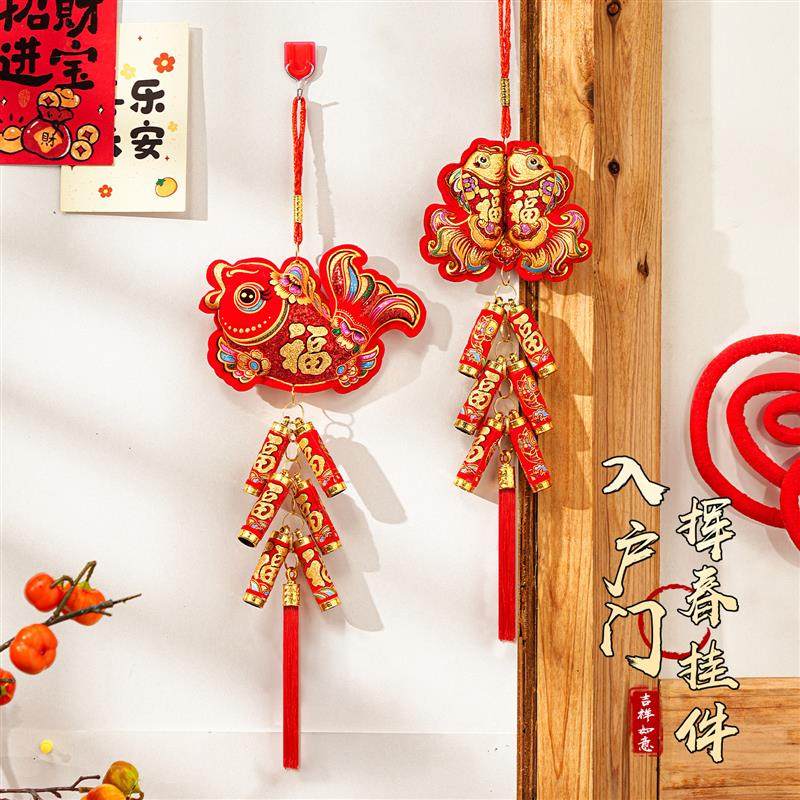 2026新年装饰品福字挂件马年春节喜庆挂饰客厅过年入户门氛围布置