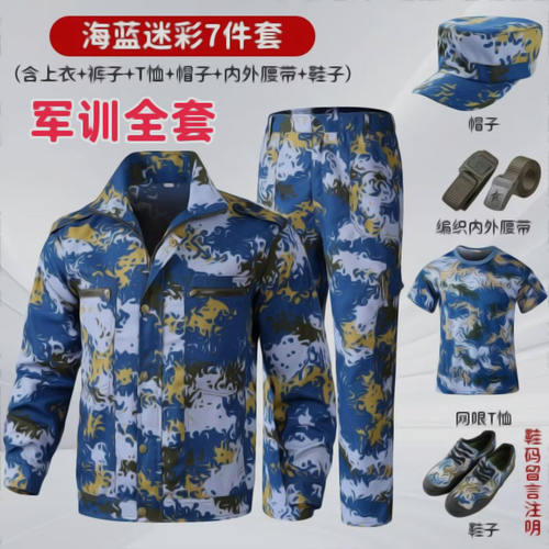 学校高一海蓝洋数码军训