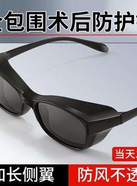 近视手术后护眼眼镜激光飞秒半飞秒护目墨镜偏光防强光紫外线防风