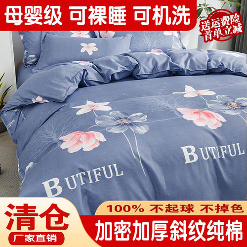 纯棉被套单件全棉学生被罩棉被单
