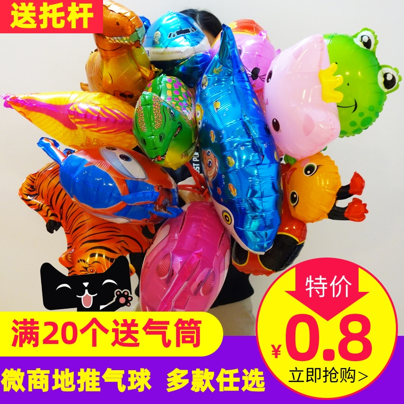 微商扫码地推活动赠品多款气球