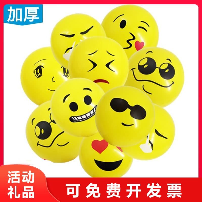 12寸可爱批发包邮表情搞怪气球