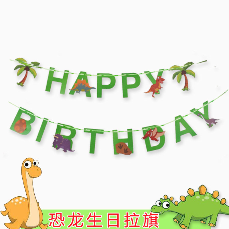 宝宝周岁生日装饰拉旗儿童派对聚会恐龙拉花生日快乐横幅拉条背景|msdalam kategori bekalan perayaan/hadiah, Lain-lain bekalan Festival - dari Buy2taobao.com untuk memberikan perkhidmatan ejen Taobao profesional membeli