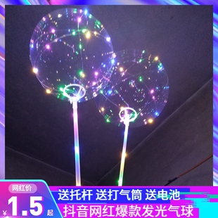 新款 网红波波球LED彩灯氦发光啵啵球带灯的气球夜市广场街卖