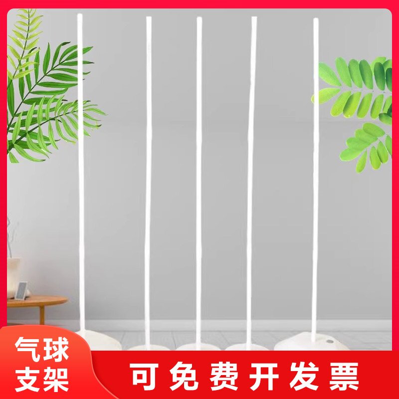 气球立柱拱门架子支架婚礼婚庆结婚店庆开业儿童生日场景布置用品