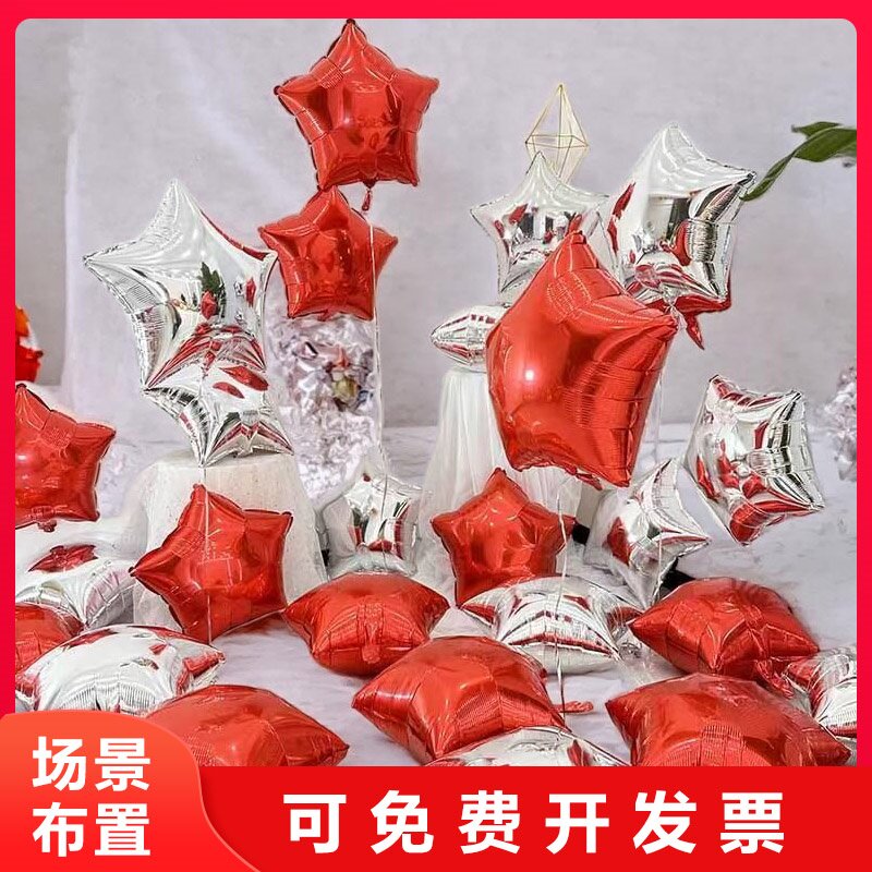 18寸五角星形大号气球婚庆批发装饰用品10寸生日派对布置星星气球