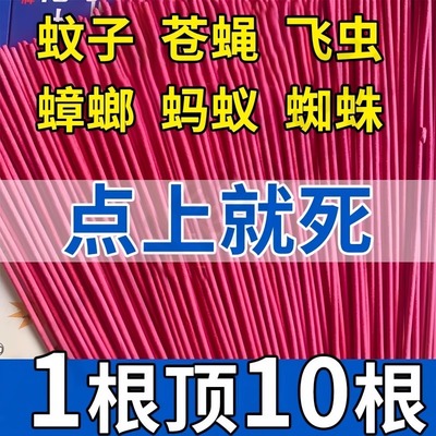 强力灭苍蝇官方旗舰店饭店野户外