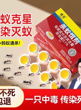 灭除杀白蚁灭蚁饵剂专用杀虫剂
