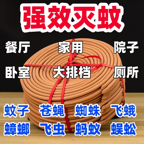 檀香蚊香王盘香蚊香驱蚊家用户外酒店卫生间厕所强效驱蚊蝇灭蚊蝇