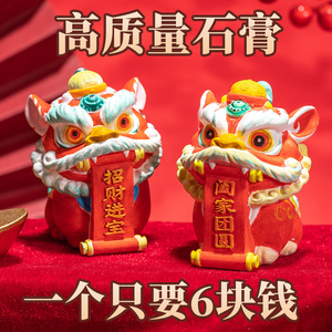 新款diy舞狮石膏娃娃涂色白胚吉祥转运瑞兽摆件中国风3d立体小号