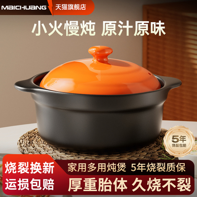 迈创陶瓷锅大容量砂锅煲家用燃气耐高温炖锅煲仔饭砂锅石锅沙锅