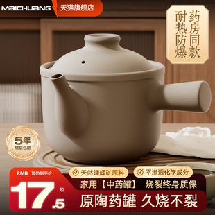老式中药砂锅熬中药专用锅煎药壶药罐家用专门煮药的瓦罐药煲煎锅