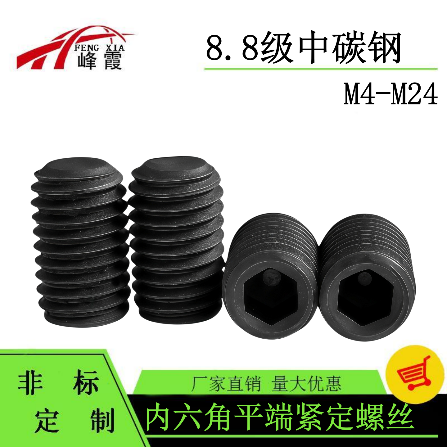GB77内六角螺丝8.8级M4-M24平端紧定螺丝DIN913顶丝平头机米螺钉