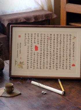 小喜宅心经描红胡桃木摆台香插