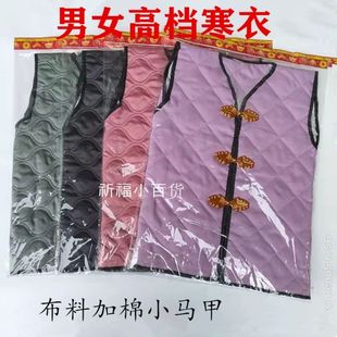 祭祀用品寒衣马甲布料加棉死人衣服十月一寒衣鞋帽小马甲全套