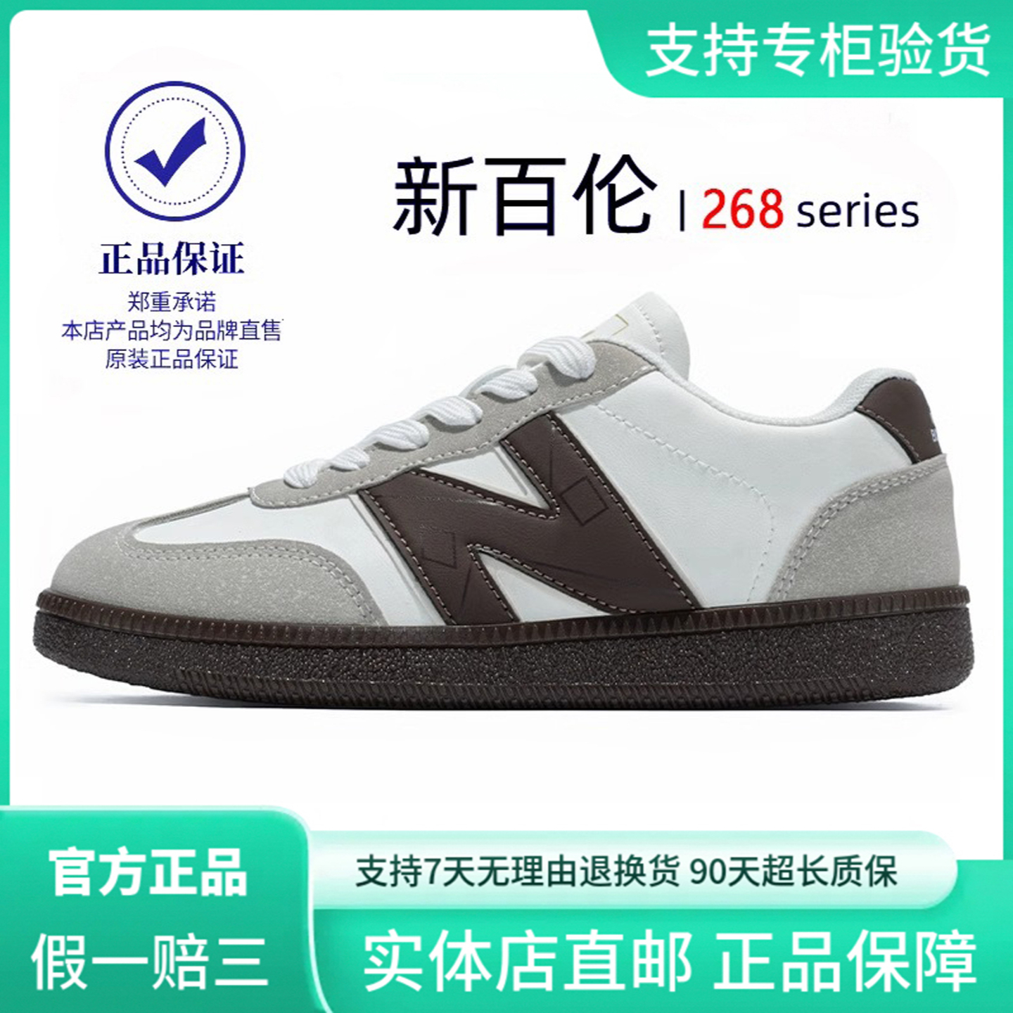 新百伦N字透气情侣板鞋潮女鞋