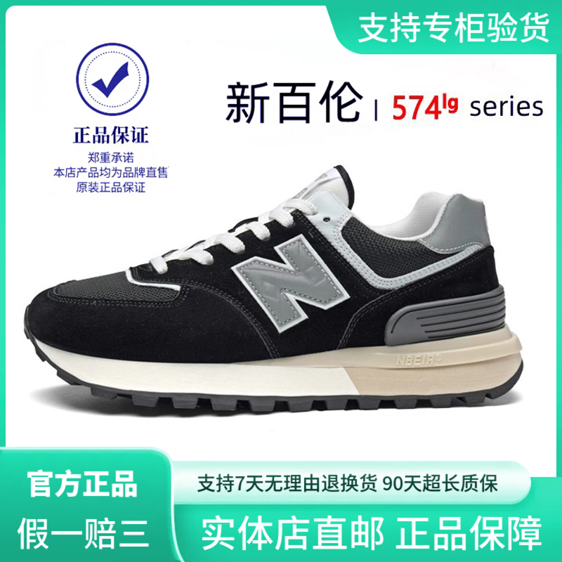 新百伦574系列新款休闲运动鞋