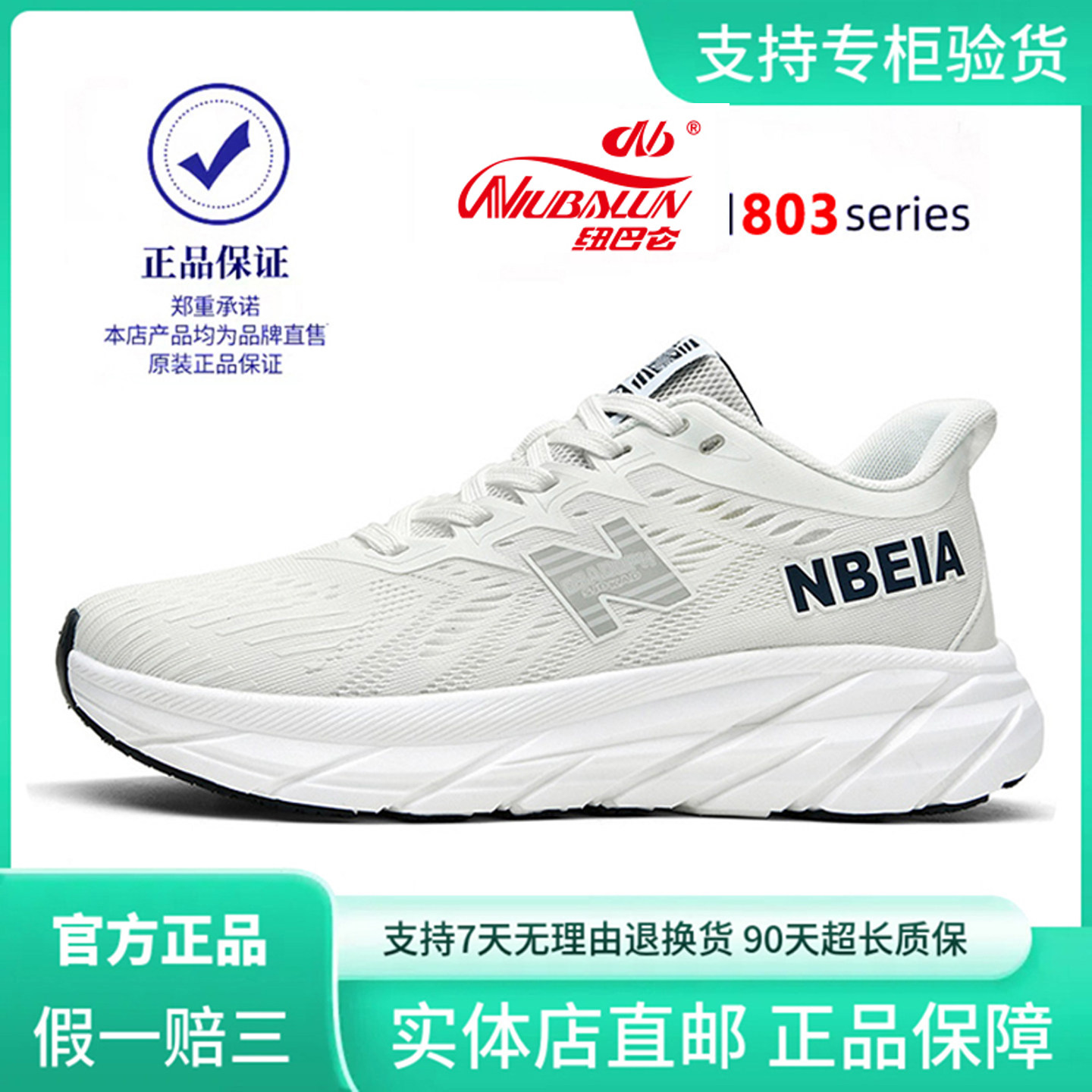 纽巴仑官方正品男鞋803系列新款休闲运动鞋透气轻便情侣跑步鞋女