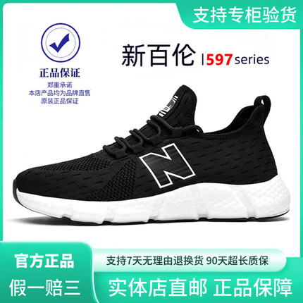 新百伦跑步鞋官方正品男鞋597系列新款休闲运动鞋N字跑步鞋女鞋潮