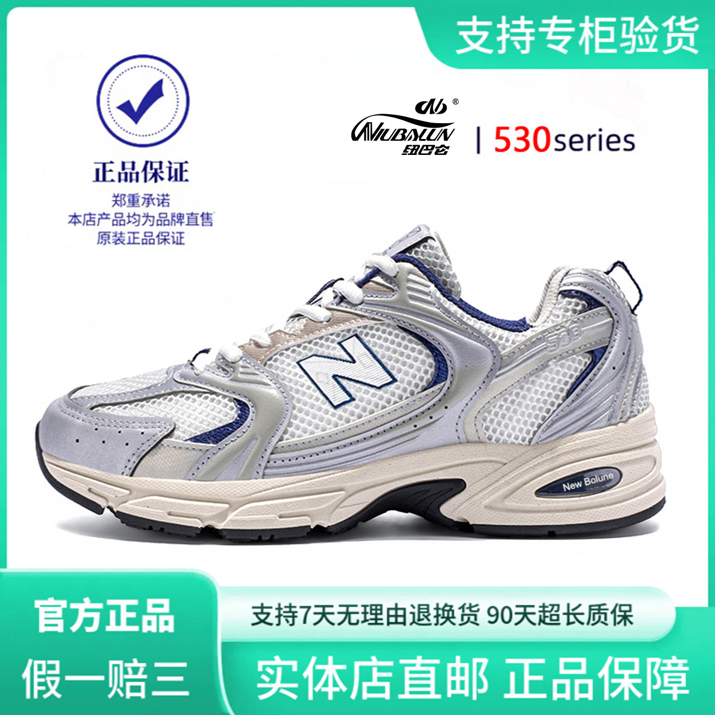 纽巴仑官方正品男鞋530系列新款休闲运动鞋减震透气情侣跑步鞋女