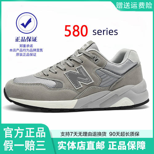纽巴仑580官方正品情侣跑步鞋