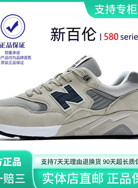 新百伦官方正品男鞋580系列新款休闲运动鞋N字透气情侣跑步鞋女鞋