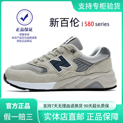 新百伦580系列新款休闲运动鞋