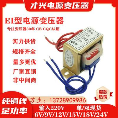 10W/VA变压器 变压器220V转9V 1.1A EI48*24 漫步者音响变压器