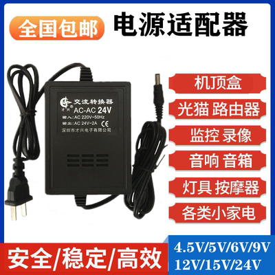 交流电源监控器220V24V