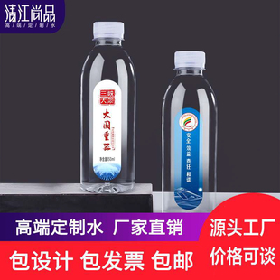清江尚品定制logo矿泉水纯净小瓶订做水会议活动广告婚礼庆典水