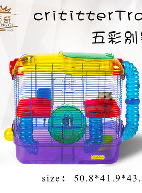 【现货】美国超宠Kaytee 三层五彩中身仓鼠笼 仓鼠别墅笼加高层