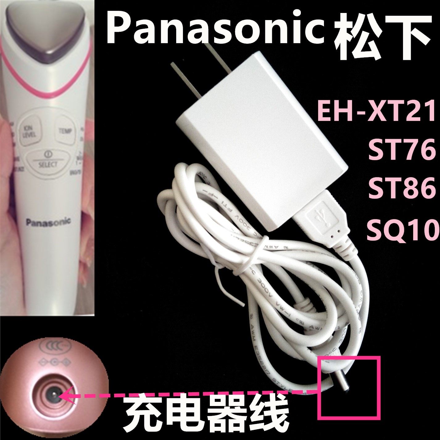 Panasonic beauty instrument EH-ST50 ST63 ST75 ST65 EH-XT21 currency Charger power cordin the Audio appliances , Video Appliance Parts , Dish/Battery/Power Adapter  category - from Buy2taobao.com to provide professional Taobao agent buy service