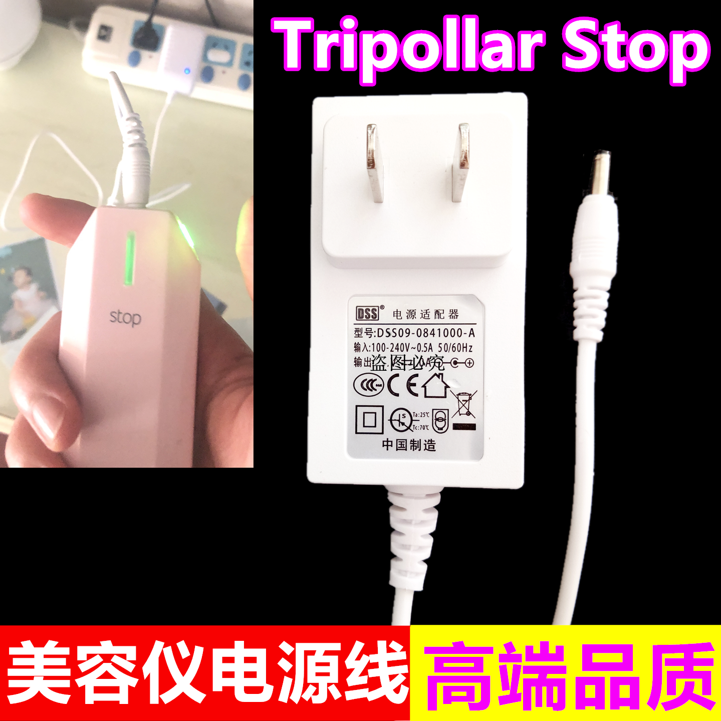 Tripollar Stop射頻電子美容儀器充電器家用臉部美容儀電源適配器在類目 影音電器, 影音家電配件, 碟/電池/電源適配器中 - 來自Buy2taobao.com提供專業的淘寶代購服務