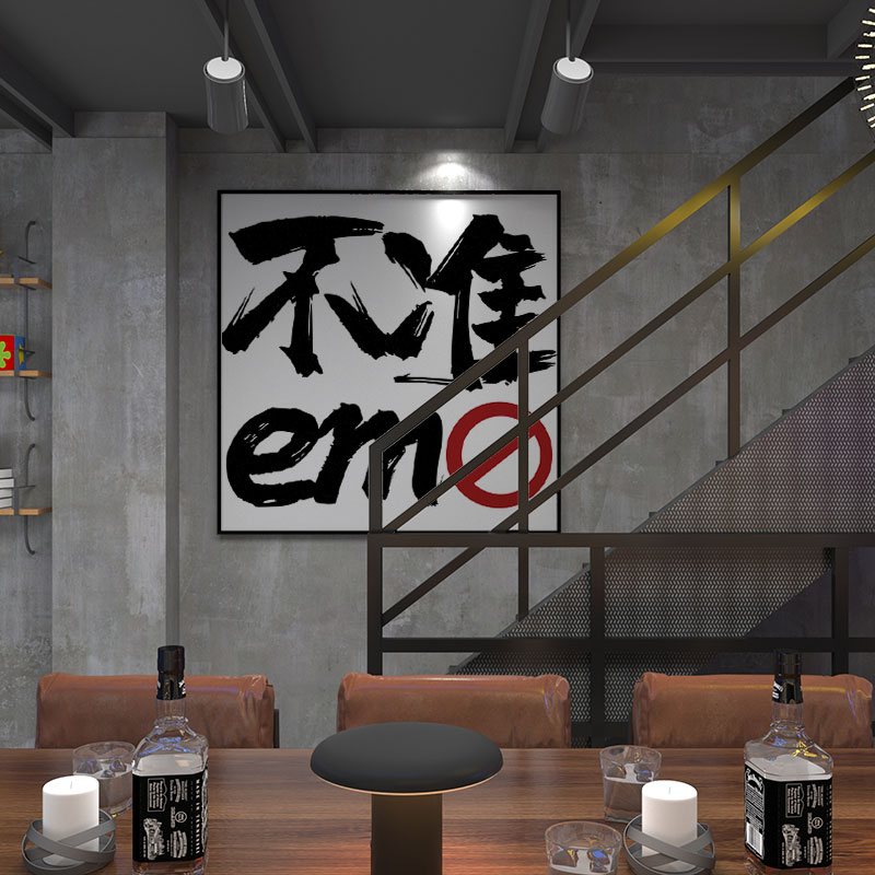 不准emo字画摆件控制情绪桌面摆画酒吧咖啡厅办公室装饰背景挂画