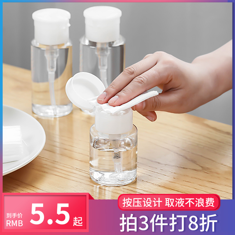 卸妆水按压瓶化妆品旅行分装瓶爽肤水大容量压取瓶便携按压式空瓶