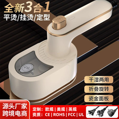 手持挂烫机便携式蒸汽熨烫机手持家用烫衣服熨烫机小型电熨斗