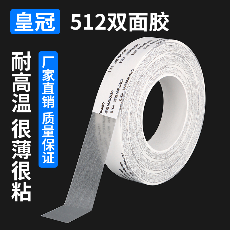 512双面胶带正品120度铝条鼻梁条
