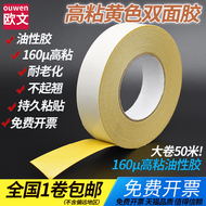 Băng keo hai mặt bơ có độ dẻo cao với keo thêu dầu siêu mỏng màu vàng siêu bền 160μ, thường được sử dụng trong hàng may mặc công nghiệp Băng dính điện chịu nước