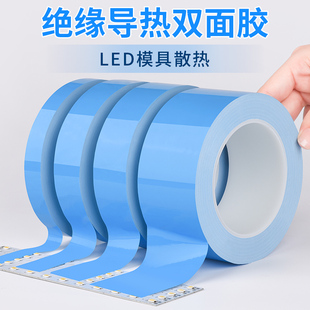 LED灯带背灯条胶专用耐高温绝缘性能好导热高粘性液晶电视屏灯管灯箱铝基板电子芯片线槽散热电器强力无痕贴