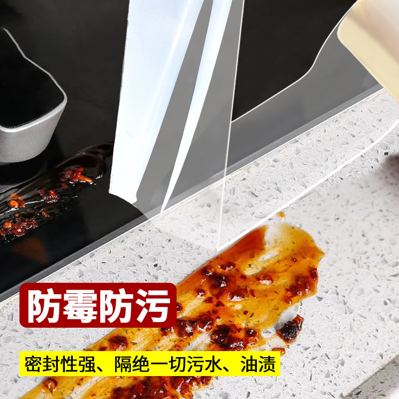 厨房防霉防水胶条厨卫台面边缘挡水条马桶缝隙防霉贴水池水槽隔水贴条门窗边框墙角密封防潮防蚊虫隔音美缝贴