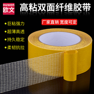Băng keo sợi cao cấp thay thế keo dán nhập khẩu, băng keo hai mặt, không thấm nước, keo dán đặc biệt, lưới, băng keo sợi thủy tinh, siêu dính, tấm trượt tường bọt cố định, bảng acrylic, băng keo hai mặt nhiệt độ cao băng keo cách điện