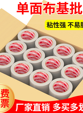 强力高粘度银色布基宽胶带防水灰色加厚胶布篷布修补加宽耐磨单面大力胶粘贴固定地毯撕下无痕胶带整箱批发