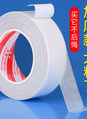 双面布基胶带强力网状网格地毯双面胶接缝无痕地毯胶带地面地板革婚庆舞台接缝酒店影楼地毯专用高粘双面胶带