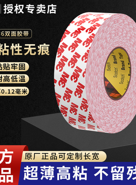 3M55236双面胶带强粘性无痕超薄防水半透明耐高低温防水车家用胶带粘高粘不留痕学生专用手工易撕贴纸50米长