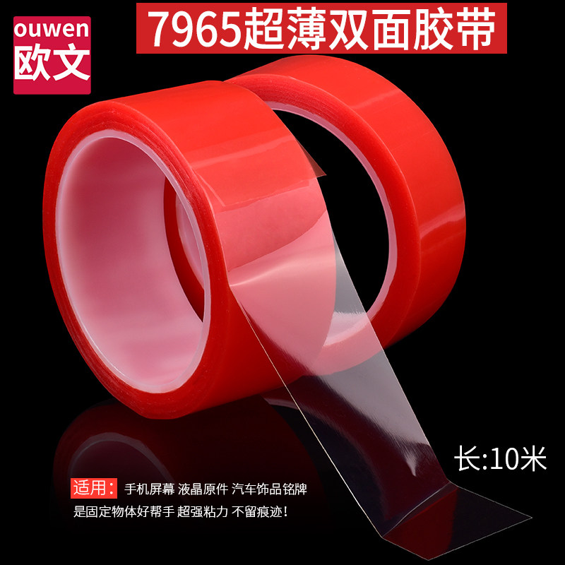 双面胶带pet无痕强力春联对联