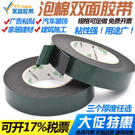 Băng keo hai mặt đen màng xanh siêu bền keo xốp dán xe PE foam độ dẻo cao biển tên quảng cáo Đèn led thanh máng dán nhãn dán nhựa inox Băng keo dày 1mm2mm3mm băng dính cách điện